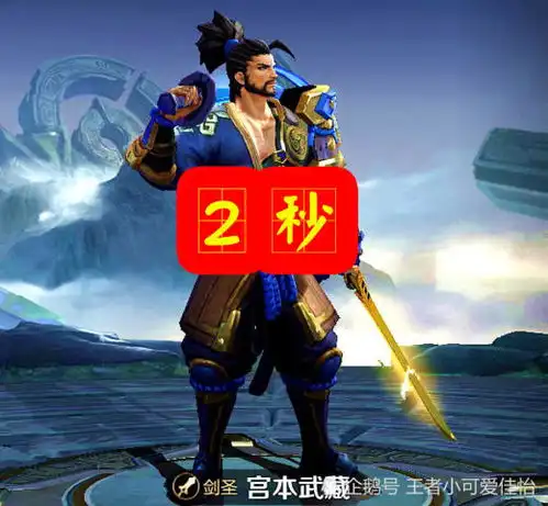 s15秒杀马可波罗最快的英雄,宫本2秒第二,榜首只需要1秒