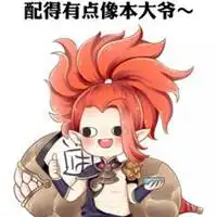 阴阳师酒吞童子头像微信头像图片大全