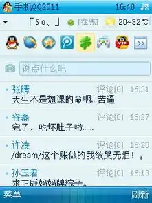 诺基亚n85手机qq2011最新版本老显示网络错误