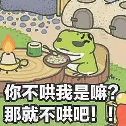 第339期你的蛙宝有多乖巧