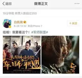 这些名人都入了军师联盟追剧的坑