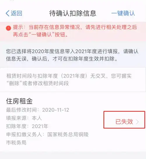 2021年专项附加扣除确认已开始,相关操作指南这里看