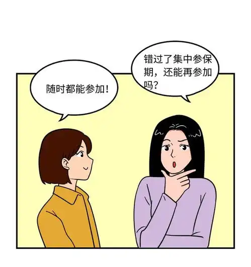 家里有老人孩子的注意啦北京城乡居民医保缴费,一图看懂