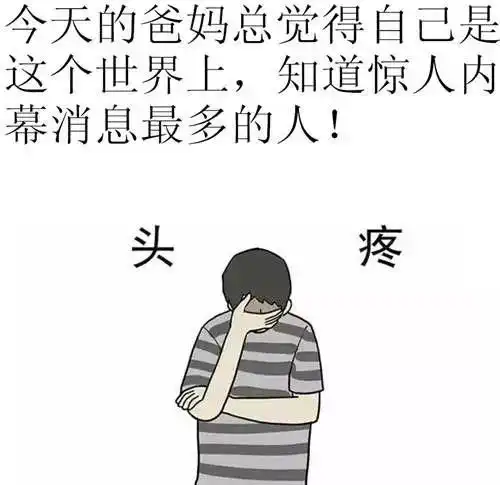 请立即马上把你家老人和七大姑八大姨的微信头像全部换成卡通