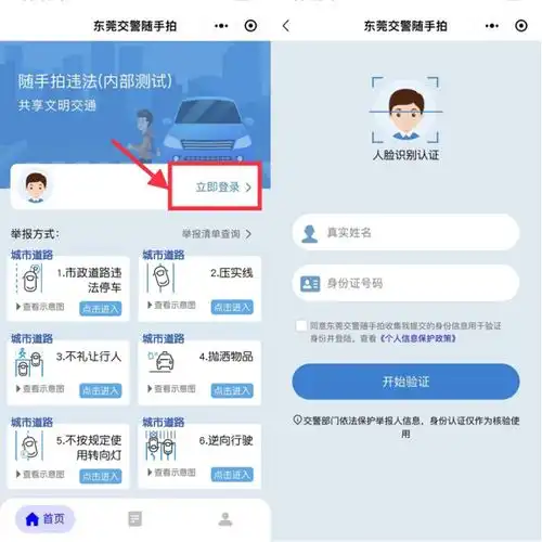 提醒停车别再任性了东莞多个镇街推出整治措施