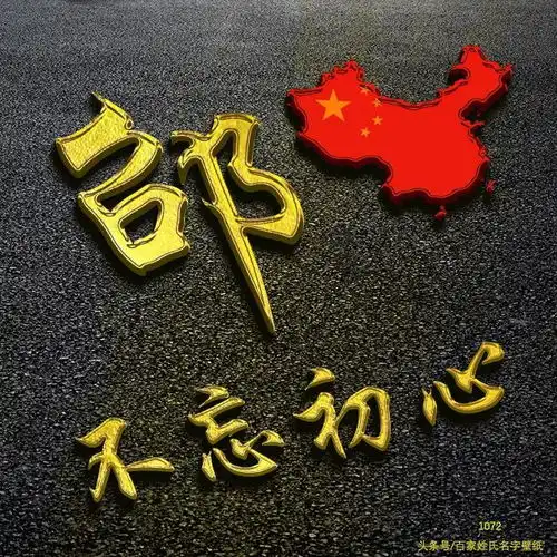 30多张龙凤合体微信头像姓氏头像姓名头像签名头像