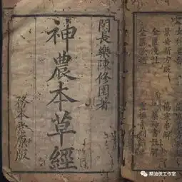 max讲堂13中国草药