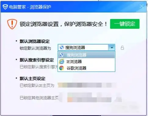 怎样设置电脑默认qq浏览器