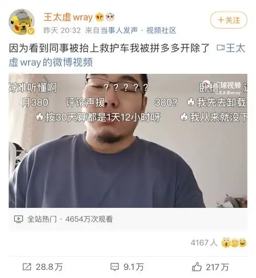 拼多多回应解约发帖员工,称员工网上发布极端言论,违反员工手册,公司是否有权利因网络言论开除员工