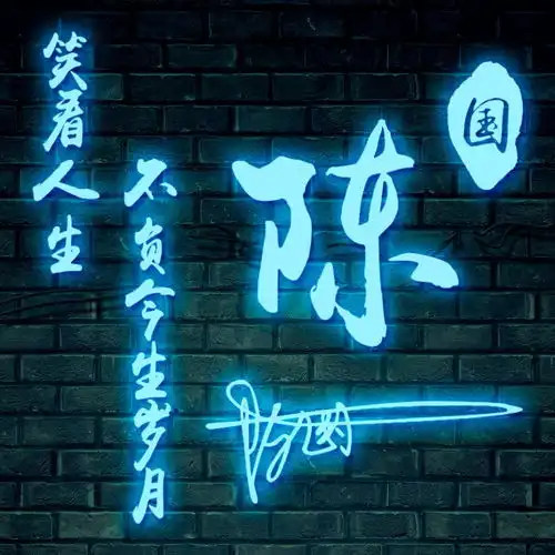 2021你的微信头像该换了,28张新款高端姓氏头像送你,拿走不客气