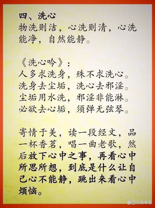 道家五种静心养神法
