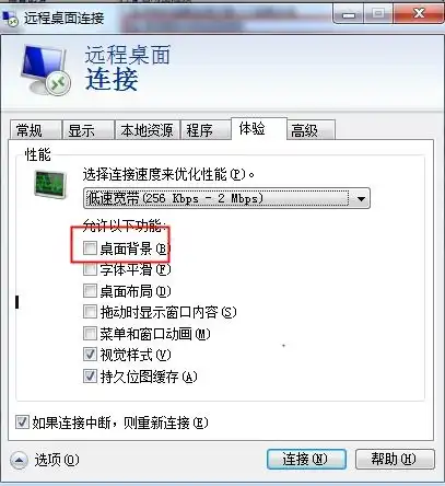 你遇到ecswindowsserver2003远程桌面无法修改壁纸的问题吗唐玮绩来教你怎么做