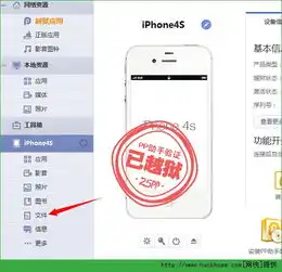 全民英雄ios越狱版全程自动200层推塔详细图文教程
