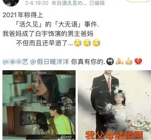 迷雾新剧误用宋茜10年前旧照,剧组紧急发道歉信,宋茜用图片回应