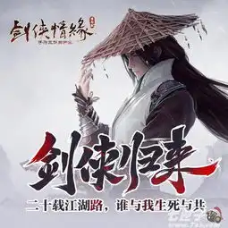 手把手教你怎么搭配剑侠情缘手游逍遥派魂石图文攻略全通关攻略高分攻略百度攻略