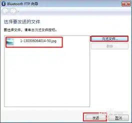 米4手机蓝牙往另一个手机上传送文件肿么传