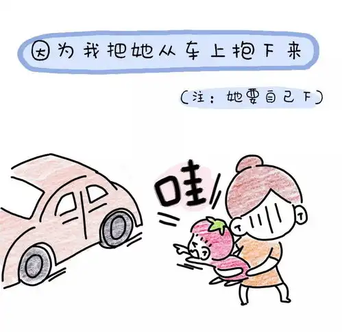 你永远不知道你的孩子为什么又哭了