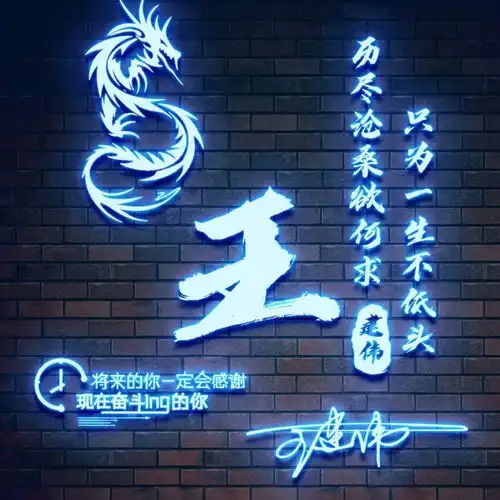 用你的名字做微信头像,三十多张经典大气签名头像,请查收