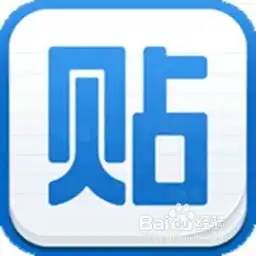 百度贴吧怎么恢复帖子