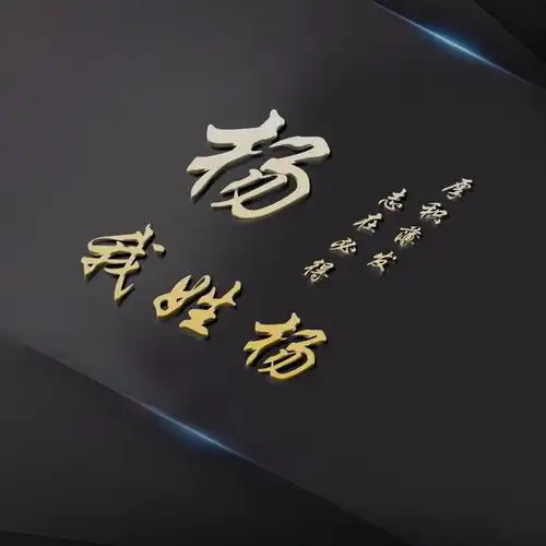 专属你的微信头像,36款木质雕刻签名设计,留下你的名字