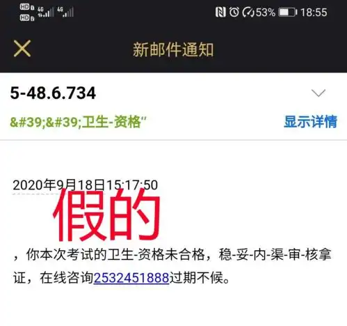 2020护士护师防骗声明,能提前查分改分的都是假的