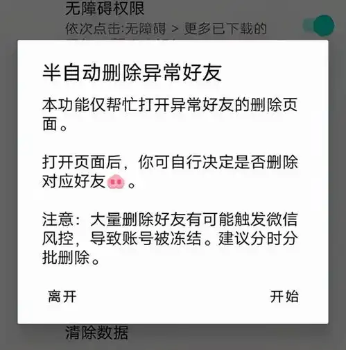 自动检测好友,修改通知铃声,两款工具让你的微信更好用