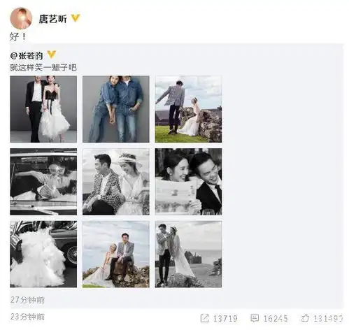 遭吴秀波捣乱,宋慧乔范冰冰轮番抢头条,张若昀唐艺昕好倒霉啊