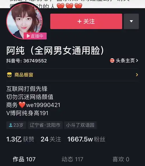 人才们知道抖音顶流郭聪明吗