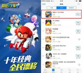全民漂移跑跑卡丁车ios手机版今日上线