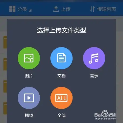 如何在百度云中上传或者下载图片