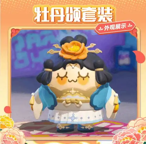 蛋仔派对国风奇妙游第四弹开启,走进洛阳龙门石窟感受灿烂文化