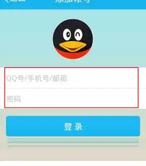 最新版苹果qq空间怎么切换登录账号