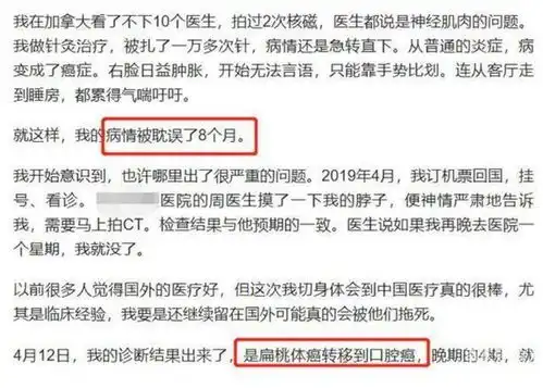 一代天后张咪自曝抗癌经历三个月不刷牙瘦20斤