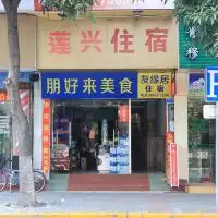 标记水果超市附近尚品酒店150元以下酒店第4页