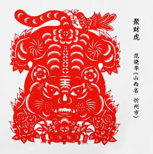 黄河入海流寅虎迎吉祥2022黄河口虎年生肖剪纸大赛获奖作品展