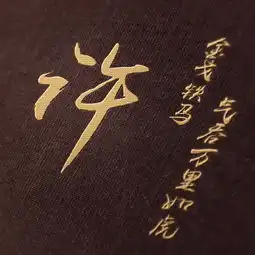 7款7张百家姓头像8款8张锁屏壁纸7款粉丝福利,有你喜欢的