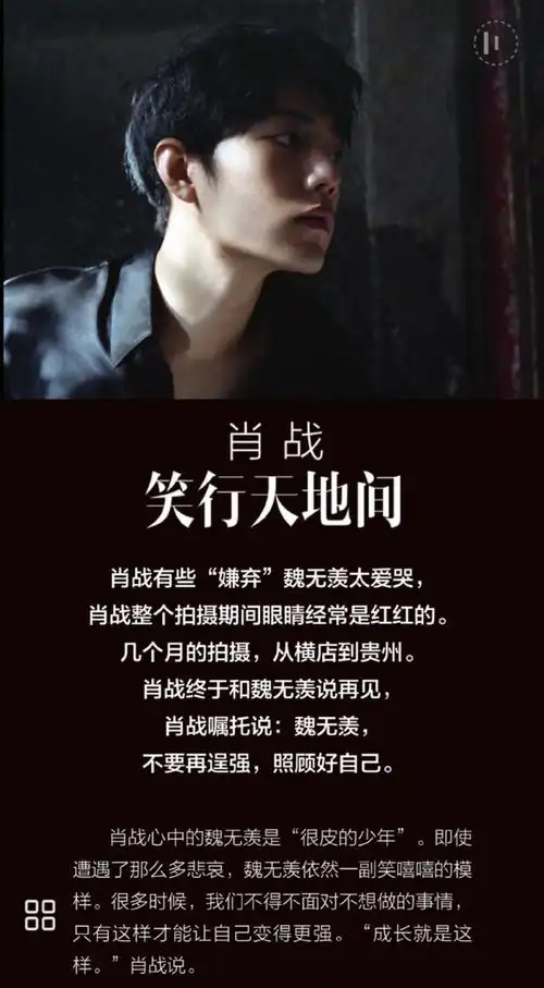 200313肖战语录分享魏无羡像向日葵,迎着阳光生长,遇到困难风雨也不会随便的低头