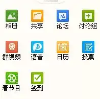 qq群的群应用怎么添加到聊天页面