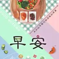励志早安心语正能量配图微信头像图片大全