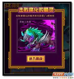 赛尔号套装神宠道具大礼包精彩好礼暖心过冬