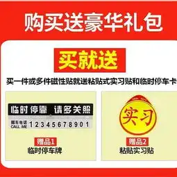 汽车贴纸实习反光车贴新手上路标志强力磁性装饰车用个性装饰创意,一品好特惠
