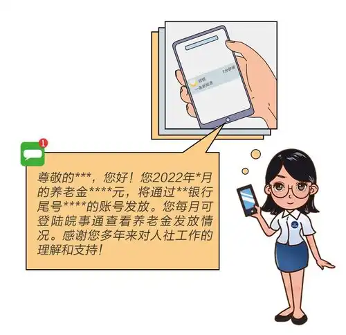 灵活就业人员,退休待遇一键办