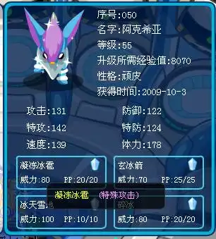 赛尔号这只老妖好吗