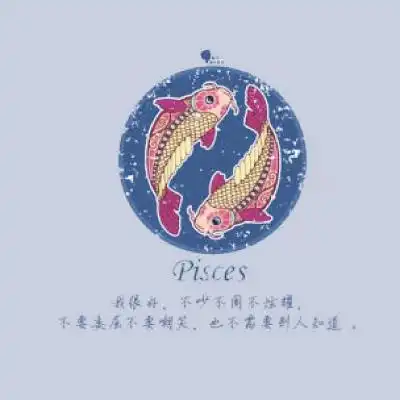 十二星座头像,十二星座唯美文字图片头像