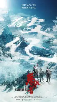 继上映首日票房破亿后,攀登者又在酷狗传来两个捷报