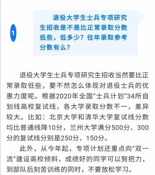 参军入伍优惠政策大盘点附自贡本地政策2021年1月修订版