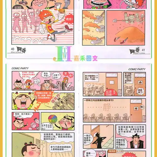 阿衰漫画全集全套163册搞笑爆笑校园幽默小学生儿童漫画书籍小本