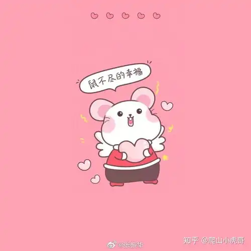 有什么好的2020祝福语吗带鼠字有加分