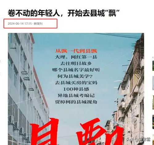 大城市与小县城,生活方式大不同,越来越多年轻人选择县城生活