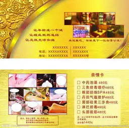 美容优惠券图片